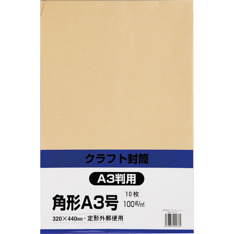 キングコーポレーション クラフト 角形A3 100g 10枚入 KA3K100 1パック（ご注文単位1パック）【直送品】