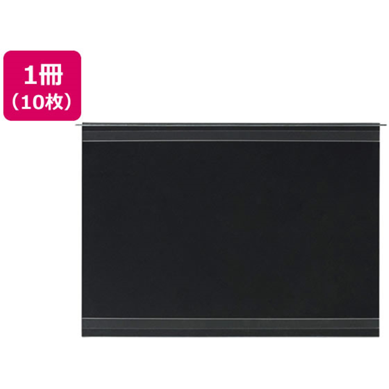 ライオン事務器 ビジブルブック用ポケット台紙 10枚 No.52用台紙 1冊（ご注文単位1冊）【直送品】