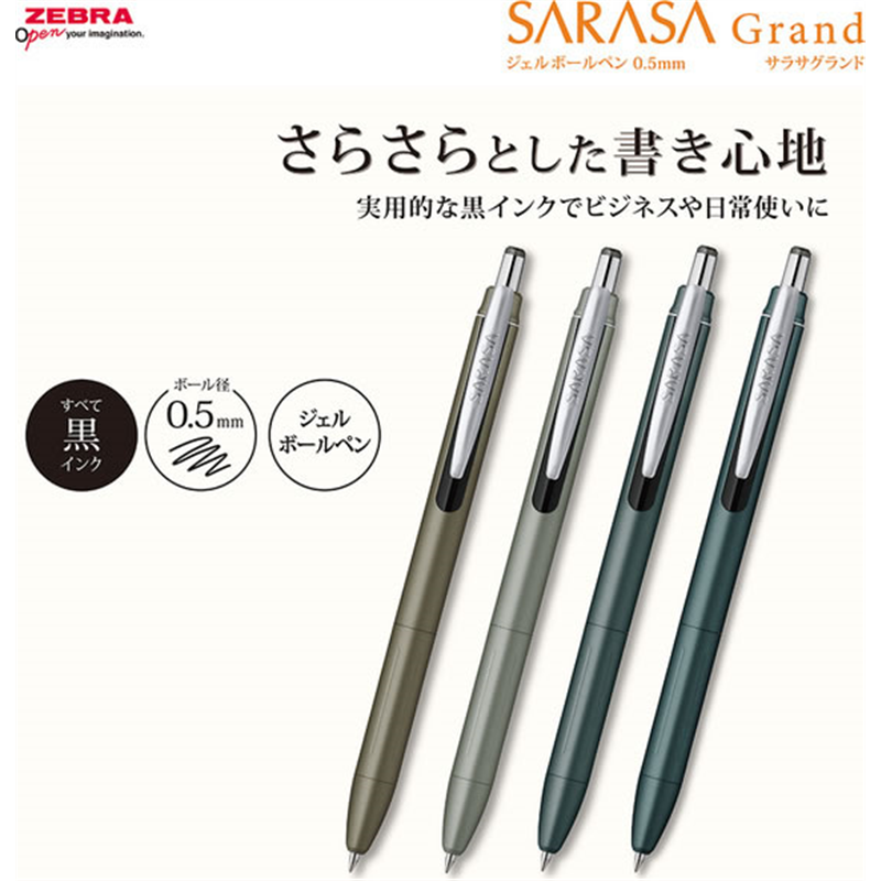 ゼブラ サラサグランド 0.5mm チャコールグレー P-JJ57-CHGR 1本（ご注文単位1本）【直送品】