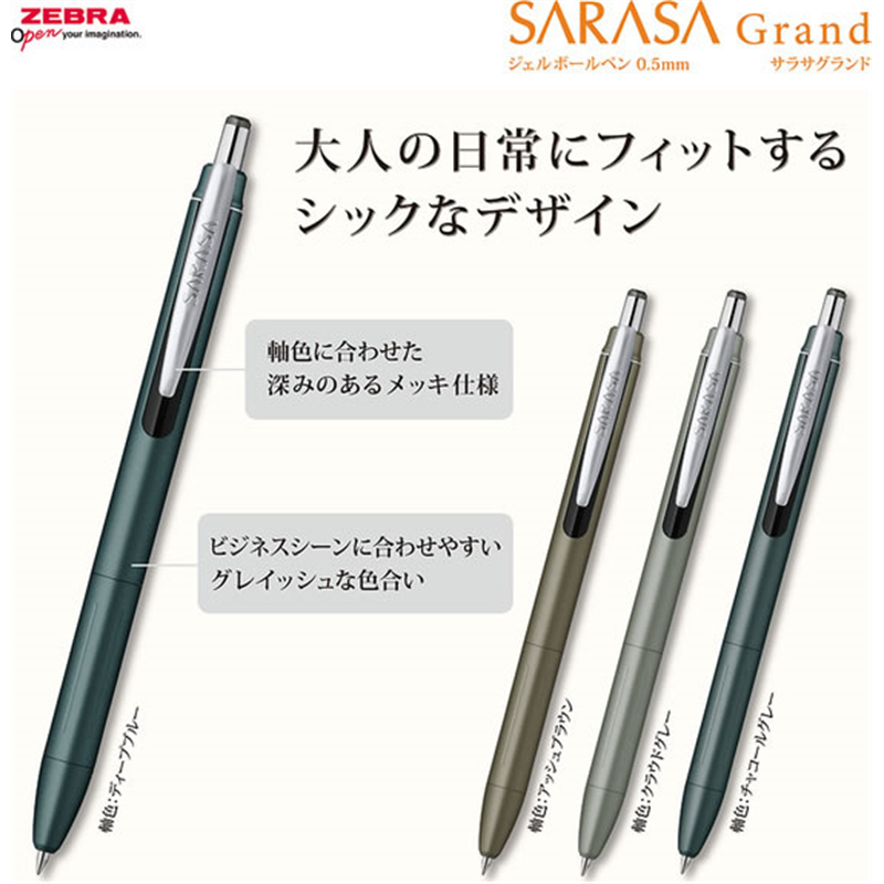 ゼブラ サラサグランド 0.5mm ディープブルー P-JJ57-DBL 1本（ご注文単位1本）【直送品】