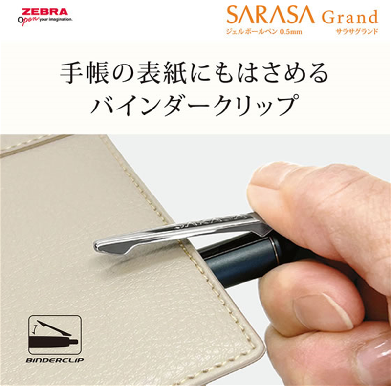 ゼブラ サラサグランド 0.5mm ディープブルー P-JJ57-DBL 1本（ご注文単位1本）【直送品】