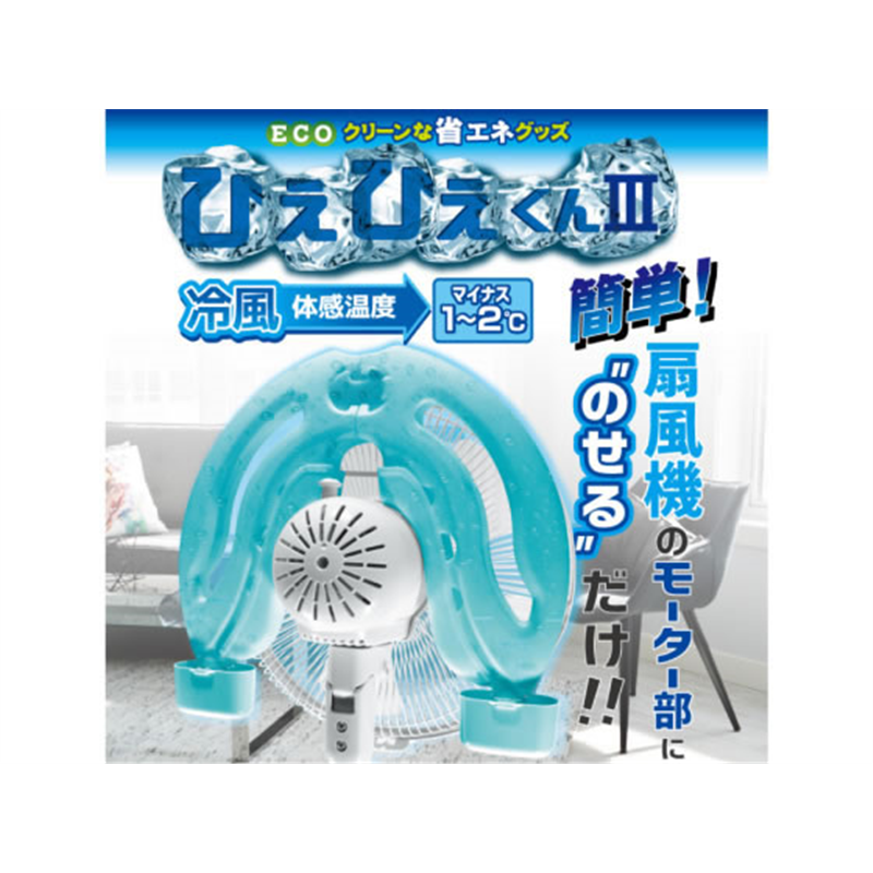 ReeD ひえひえくんIII RD-DH032 1個（ご注文単位1個）【直送品】