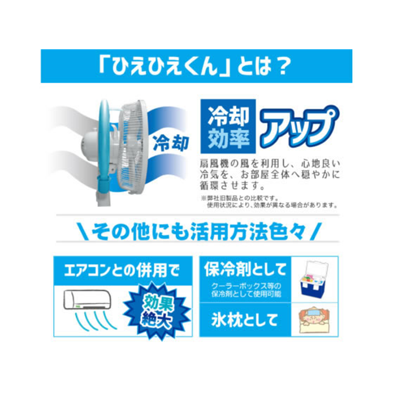 ReeD ひえひえくんIII RD-DH032 1個（ご注文単位1個）【直送品】