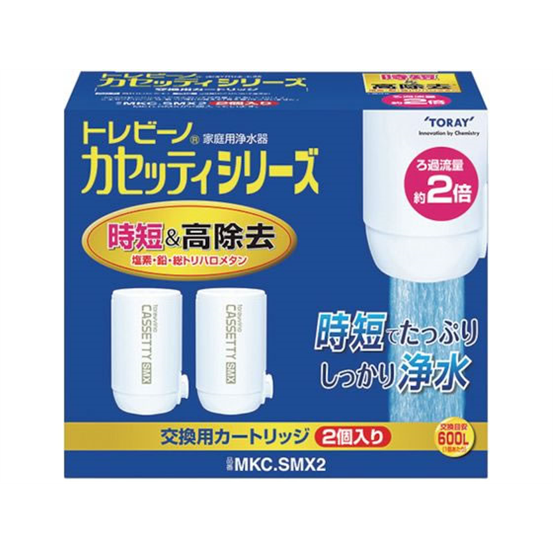 トレビーノ カセッティシリーズ時短&高除去タイプ2個入り MKCSMX2 1箱（ご注文単位1箱）【直送品】