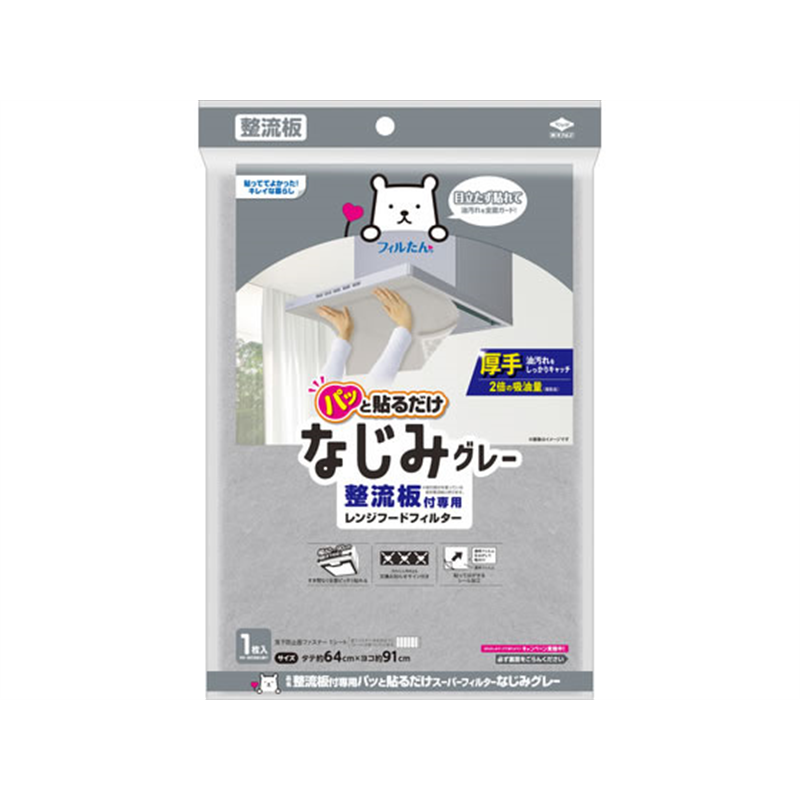 フィルたん 整流板付専用 パッと貼るだけスーパーフィルター なじ 1パック（ご注文単位1パック）【直送品】