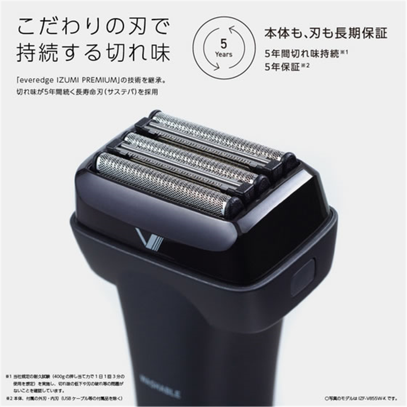 マクセル 25Vシェーバー 5枚刃(ブラック) IZF-V855W-K 1個（ご注文単位1個）【直送品】