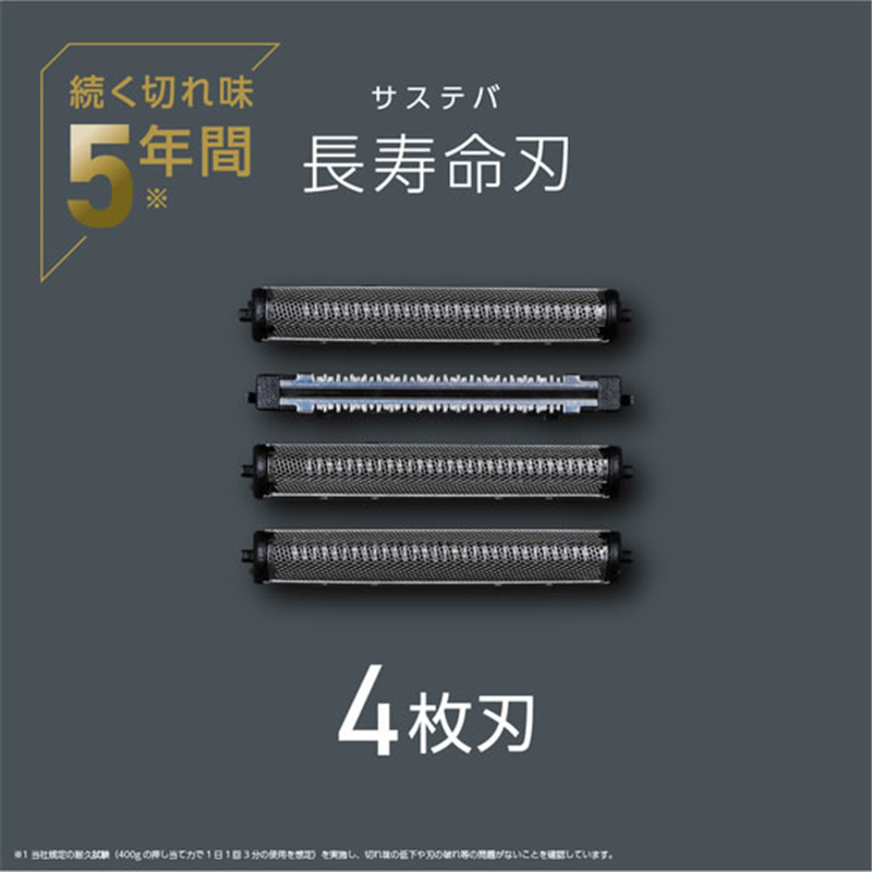 マクセル 25Vシェーバー 4枚刃(ブルー) IZF-V845W-A 1個(ご注文単位1個)【直送品】