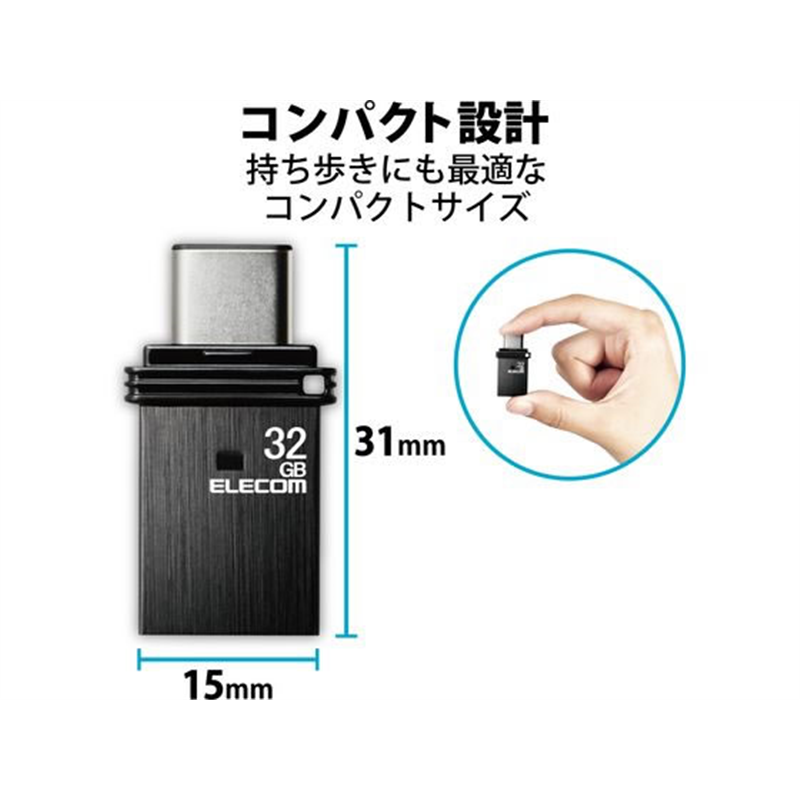 エレコム USBメモリ 32GB Type-C ブラック MF-CAU32032GBK 1個（ご注文単位1個）【直送品】