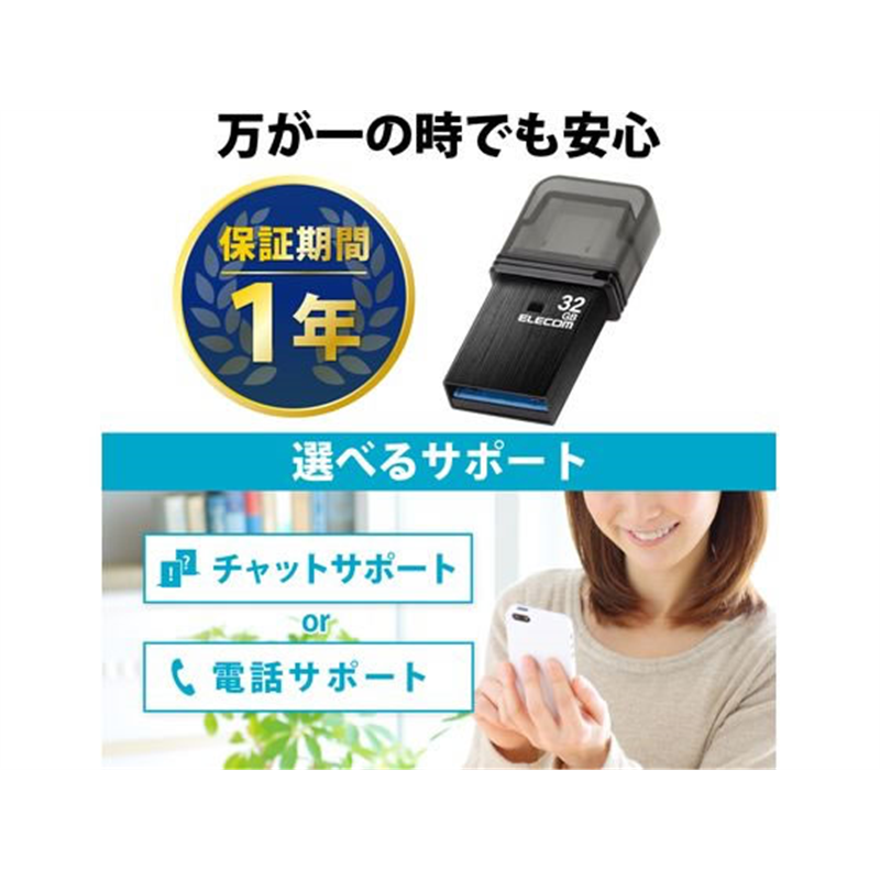 エレコム USBメモリ 32GB Type-C ブラック MF-CAU32032GBK 1個（ご注文単位1個）【直送品】