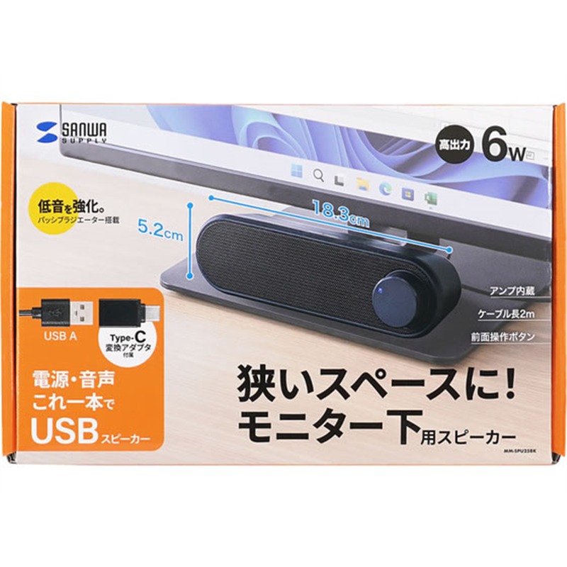 サンワサプライ スリムUSBスピーカー 横置タイプ MM-SPU25BK 1台(ご注文単位1台)【直送品】