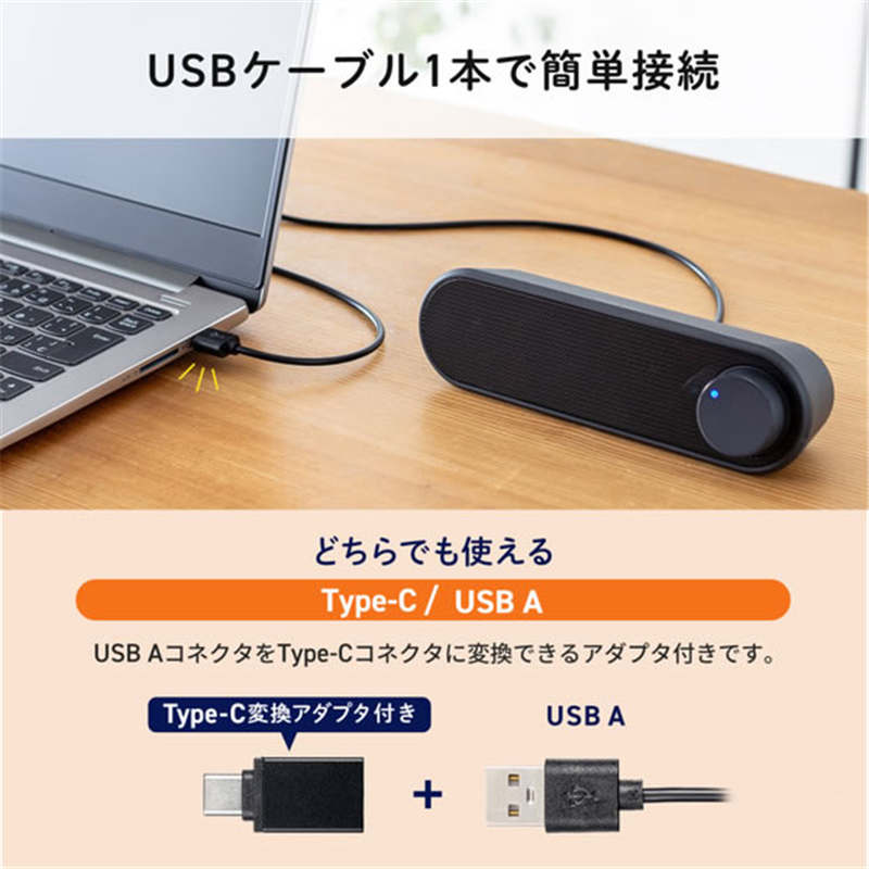 サンワサプライ スリムUSBスピーカー 横置タイプ MM-SPU25BK 1台(ご注文単位1台)【直送品】