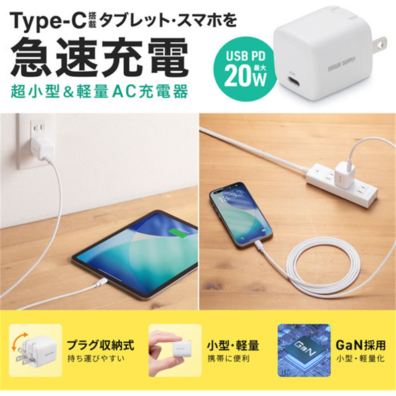 サンワサプライ USB PD対応キューブ型AC充電器 PD20W ACA-PD113 1個（ご注文単位1個）【直送品】