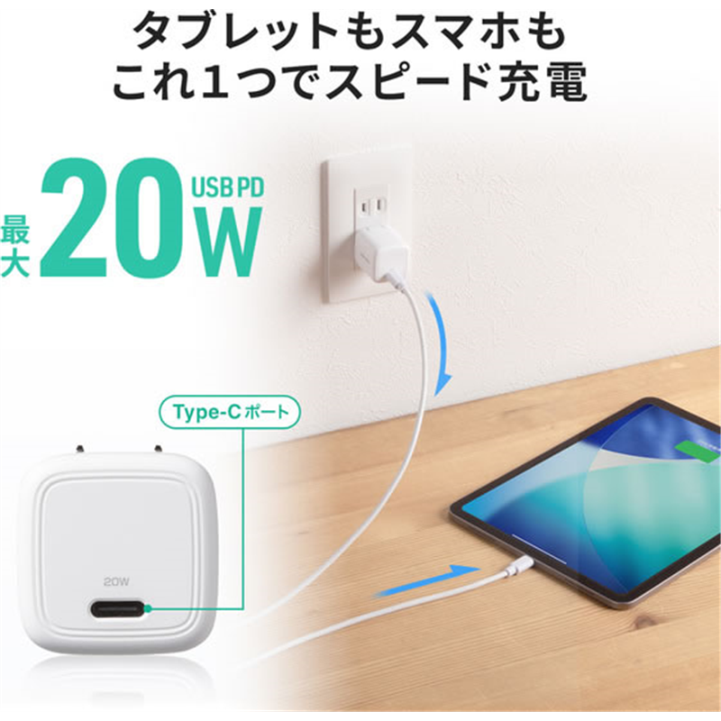 サンワサプライ USB PD対応キューブ型AC充電器 PD20W ACA-PD113 1個（ご注文単位1個）【直送品】