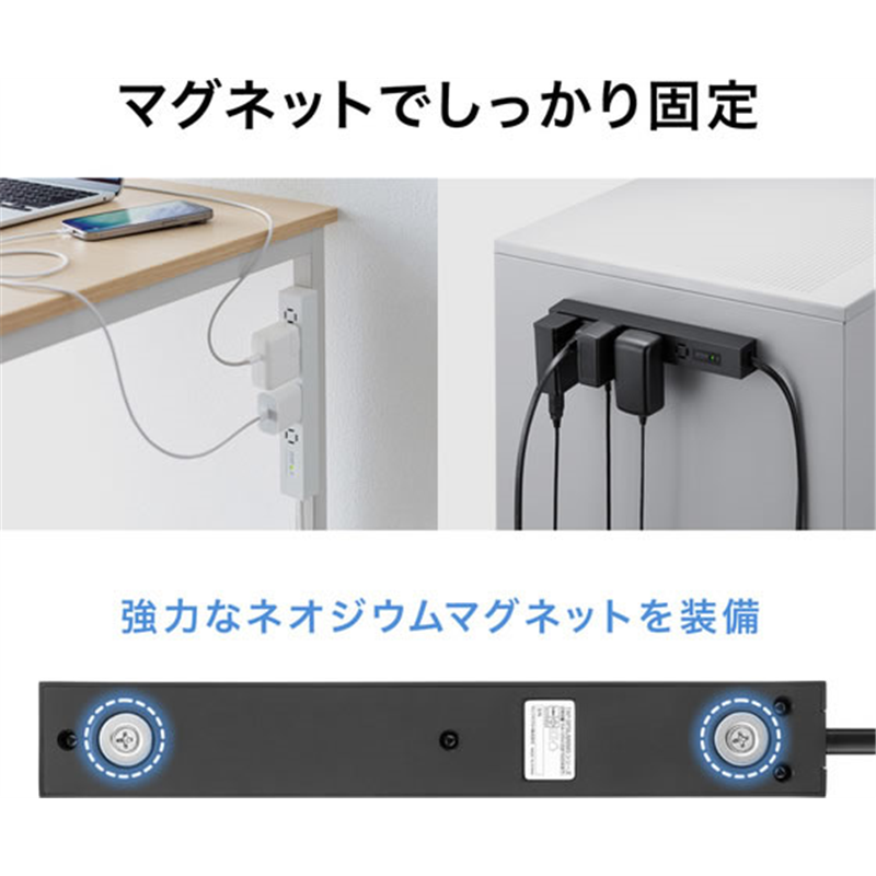 サンワサプライ スリムタップ 縦横差し込み マグネット・雷ガード付 コート 1本(ご注文単位1本)【直送品】