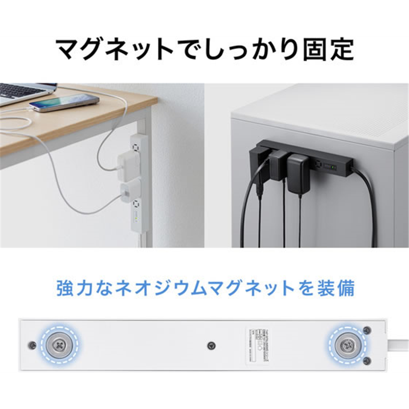 サンワサプライ スリムタップ 縦横差し込み マグネット・雷ガード付 コート 1本(ご注文単位1本)【直送品】