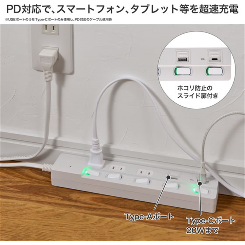 朝日電器 PD対応 スイッチ付USBタップ 1m 白 WLK-3221SUC(W) 1個(ご注文単位1個)【直送品】