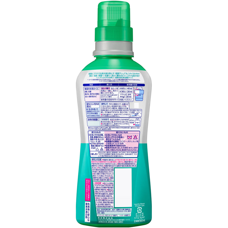 KAO ワイドハイター PROリキッド 部屋干し 本体 560mL 1本(ご注文単位1本)【直送品】