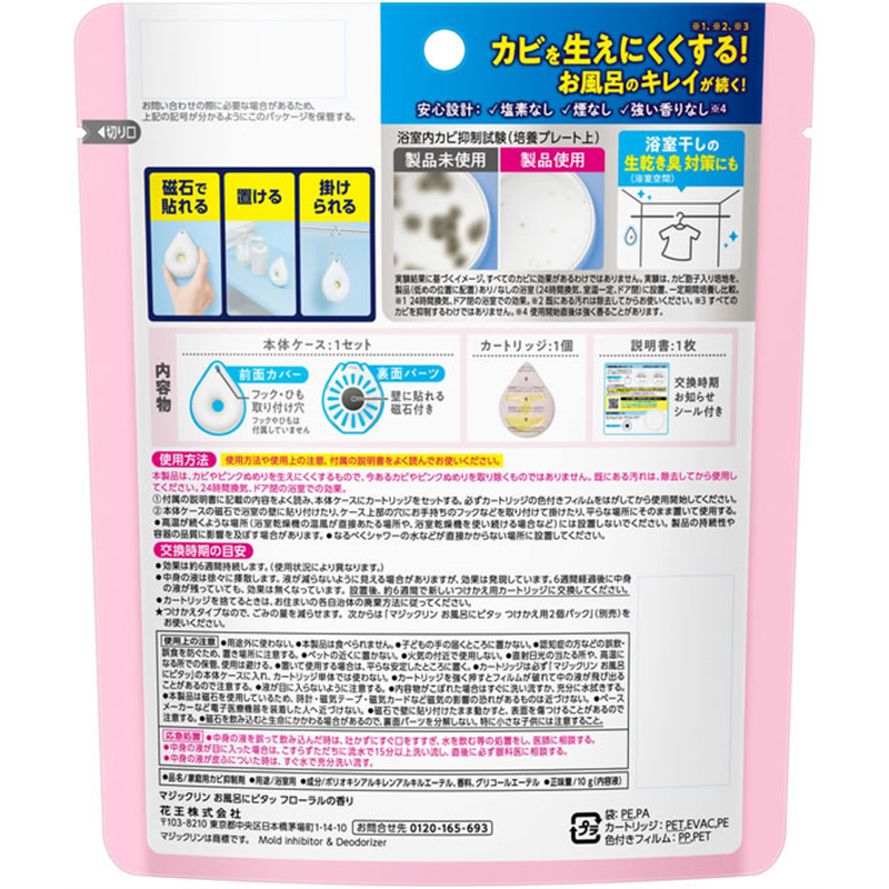 KAO マジックリン お風呂にピタッ フローラルの香り 本体 10g 1パック(ご注文単位1パック)【直送品】