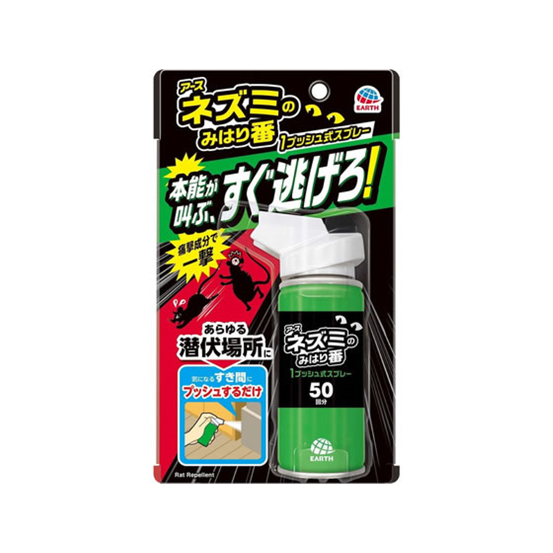 アース製薬 ネズミのみはり番1プッシュ式スプレー 65mL 1個(ご注文単位1個)【直送品】