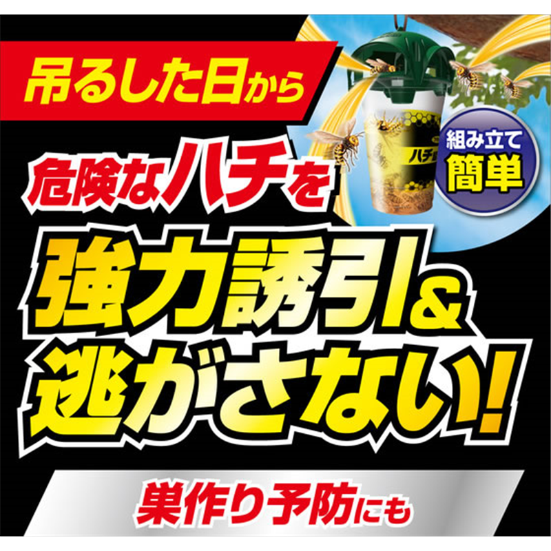 フマキラー カダン ハチ超激取れ 捕獲器 2個 1箱(ご注文単位1箱)【直送品】