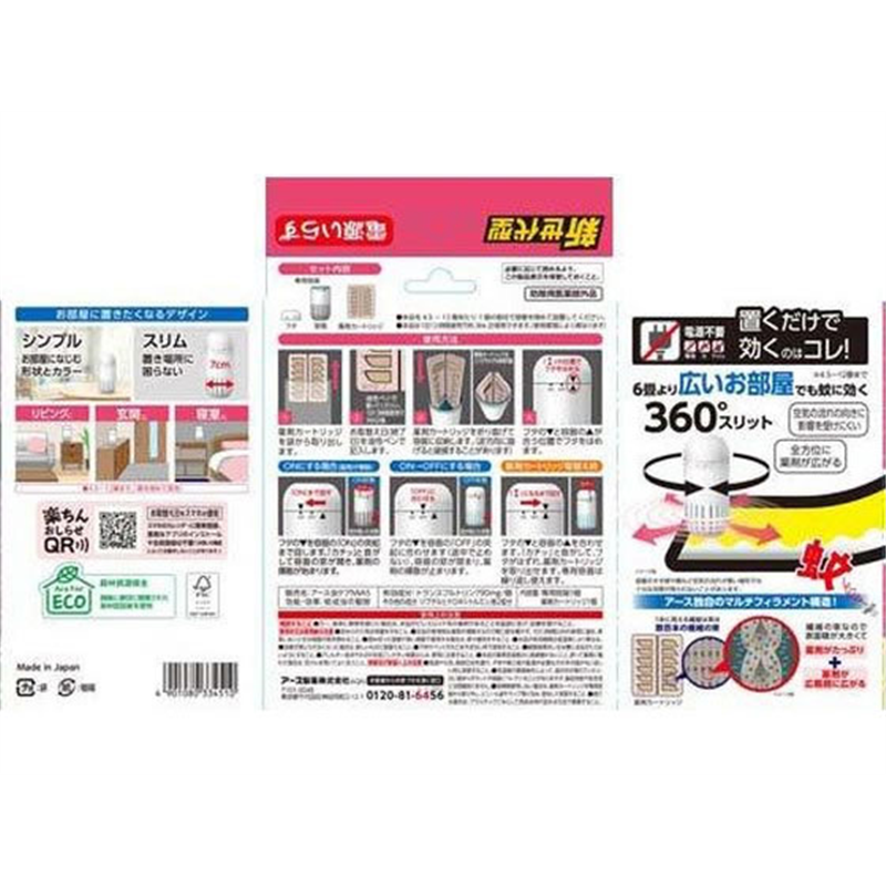 アース製薬 アースOH!ノーマット 1年用セット 1セット（ご注文単位1セット）【直送品】