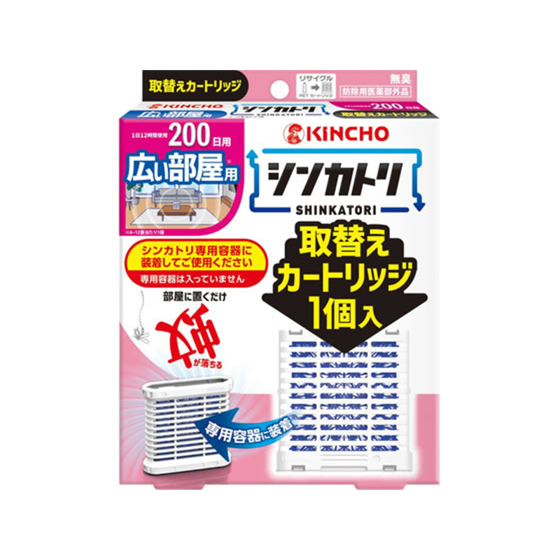 金鳥 シンカトリ 200日用 無臭 広い部屋用 取替 1個（ご注文単位1個）【直送品】