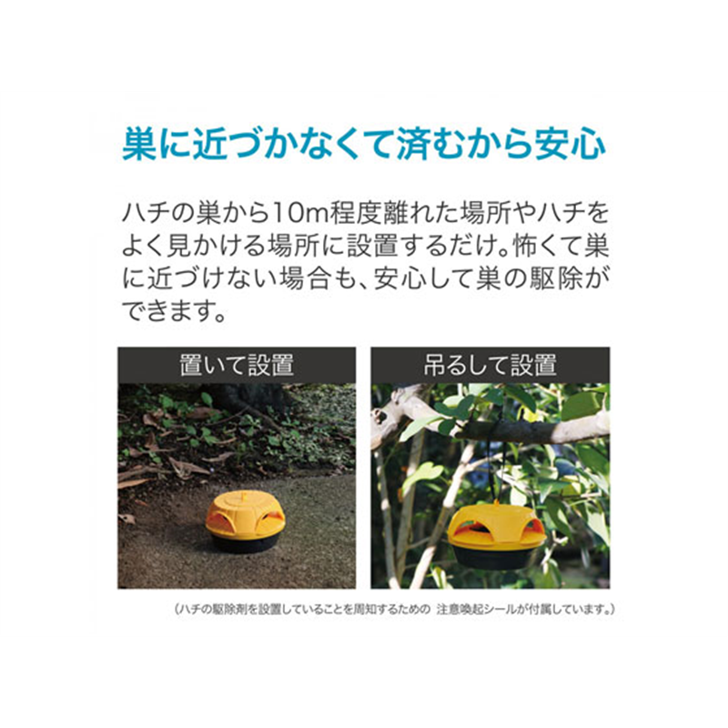 アース製薬 ハチの巣コロリ スズメバチ用駆除エサ剤 1個（ご注文単位1個）【直送品】