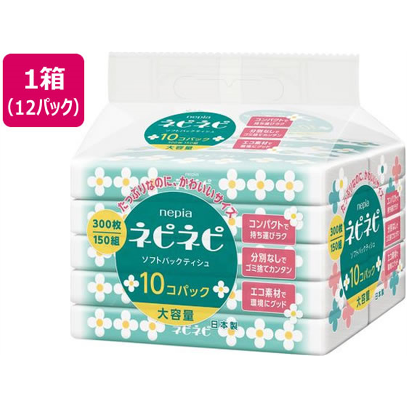王子ネピア ネピネピ ソフトパック 150組10個×12パック 1箱（ご注文単位1箱）【直送品】