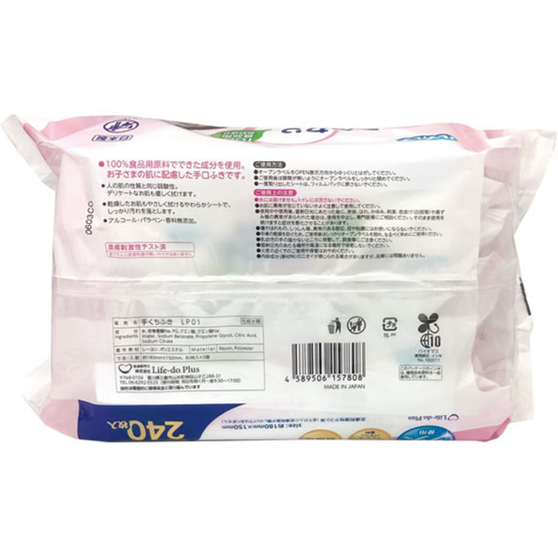 Life-do.Plus ルプルプ ふんわり手口ふき 80枚×3P 1パック(ご注文単位1パック)【直送品】
