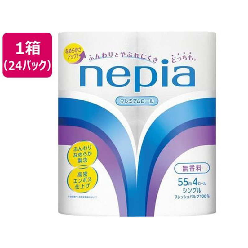 王子ネピア トイレットロール シングル 55m 4ロール×24パック 1箱（ご注文単位1箱）【直送品】