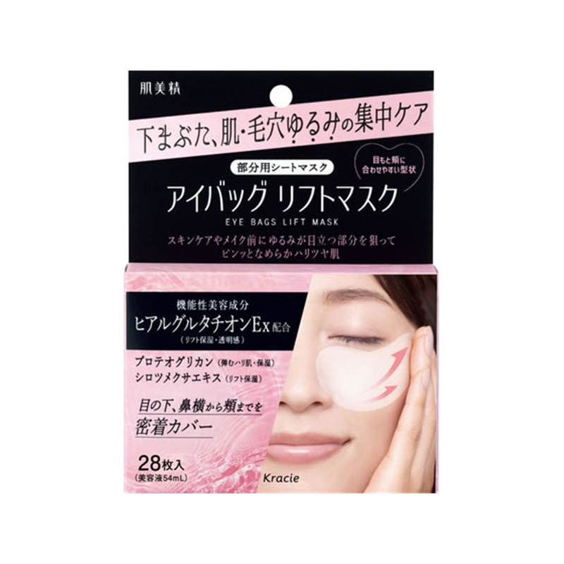 クラシエ 肌美精 アイバッグ リフトマスク 28枚 1パック（ご注文単位1パック）【直送品】