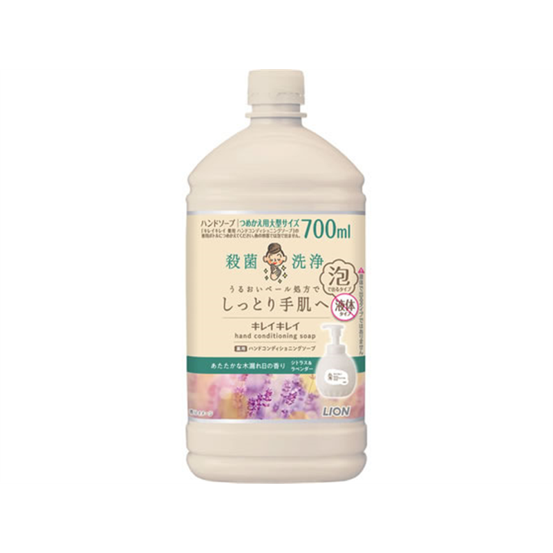 ライオン キレイキレイ 薬用ハンドコンディショニングソープ シトラス&ラベンダー 1本（ご注文単位1本）【直送品】