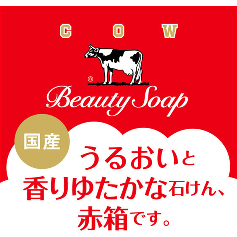 牛乳石鹸 カウブランド赤箱 ローズ調の香り 3個入 1パック（ご注文単位1パック）【直送品】