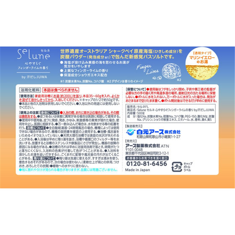 アース製薬 セルネバスソルト フィンガーライムの香り 500g 1個(ご注文単位1個)【直送品】