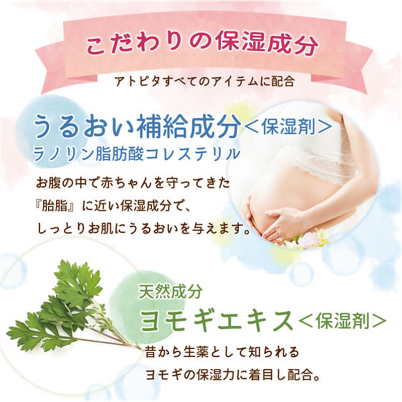 丹平製薬 アトピタ 薬用保湿入浴剤 500g 1個(ご注文単位1個)【直送品】