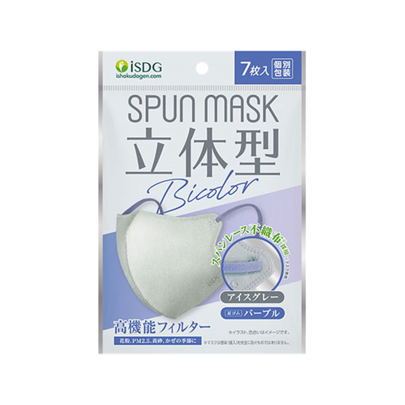 医食同源 立体型SPUNMASK 個包装 アイスグレー×パープル 7枚 1パック（ご注文単位1パック）【直送品】