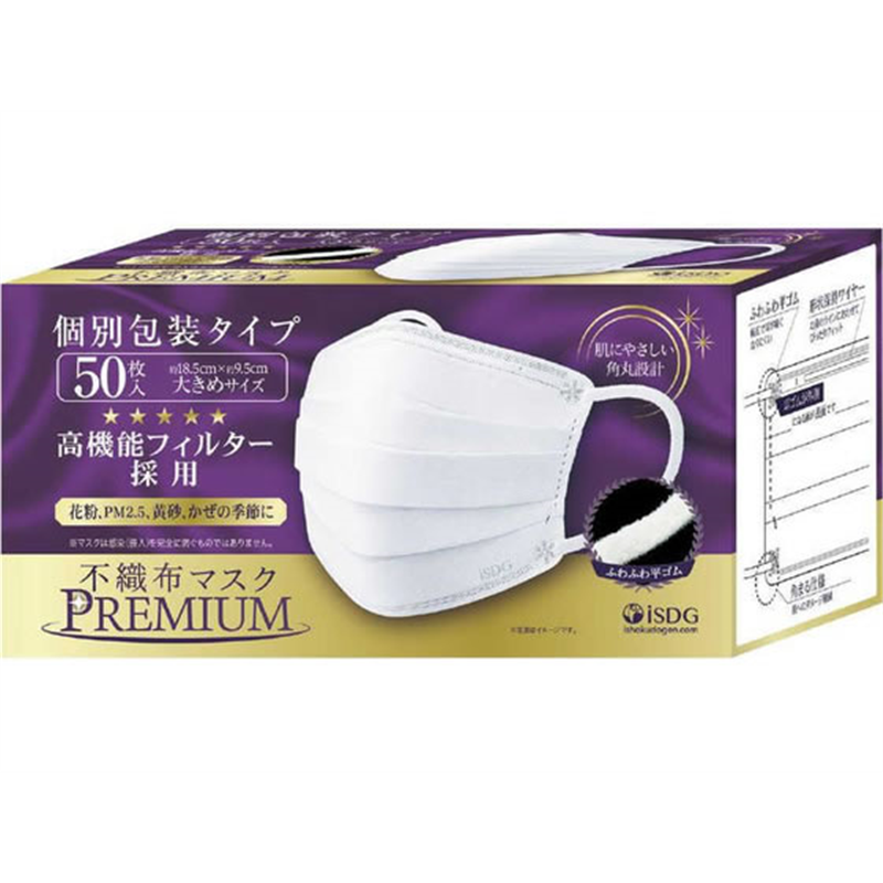 医食同源 不織布マスクPREMIUM 大きめ 個包装 50枚 1箱（ご注文単位1箱）【直送品】