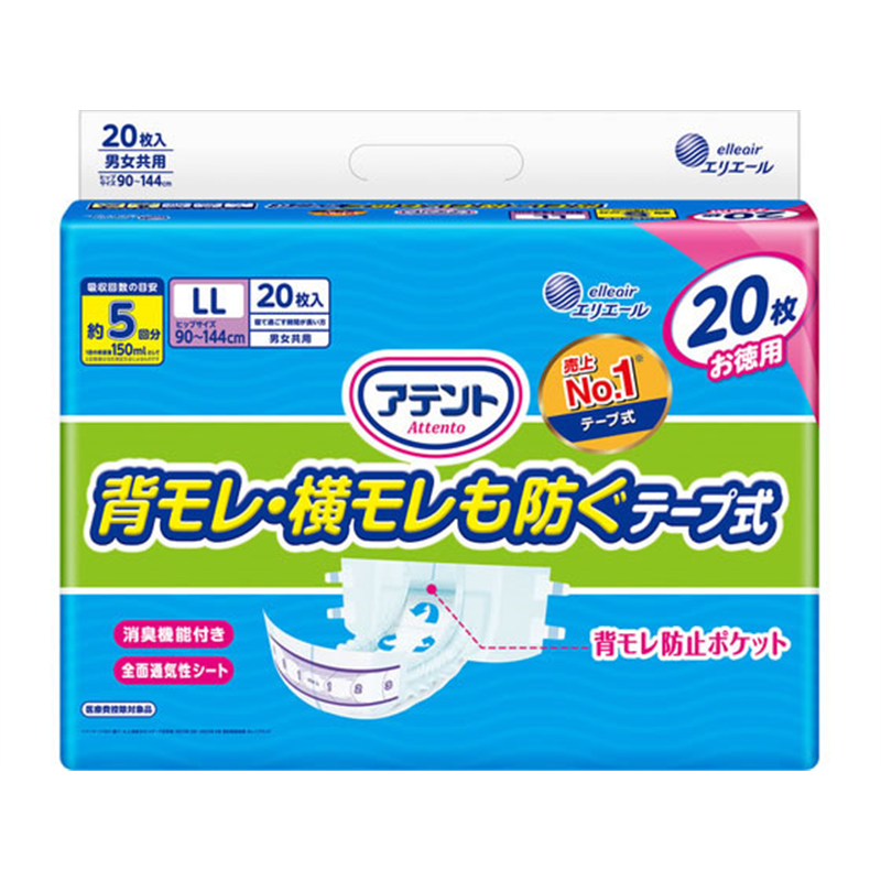 大王製紙 アテント 背モレ・横モレも防ぐテープ式 LL 20枚 1パック（ご注文単位1パック）【直送品】
