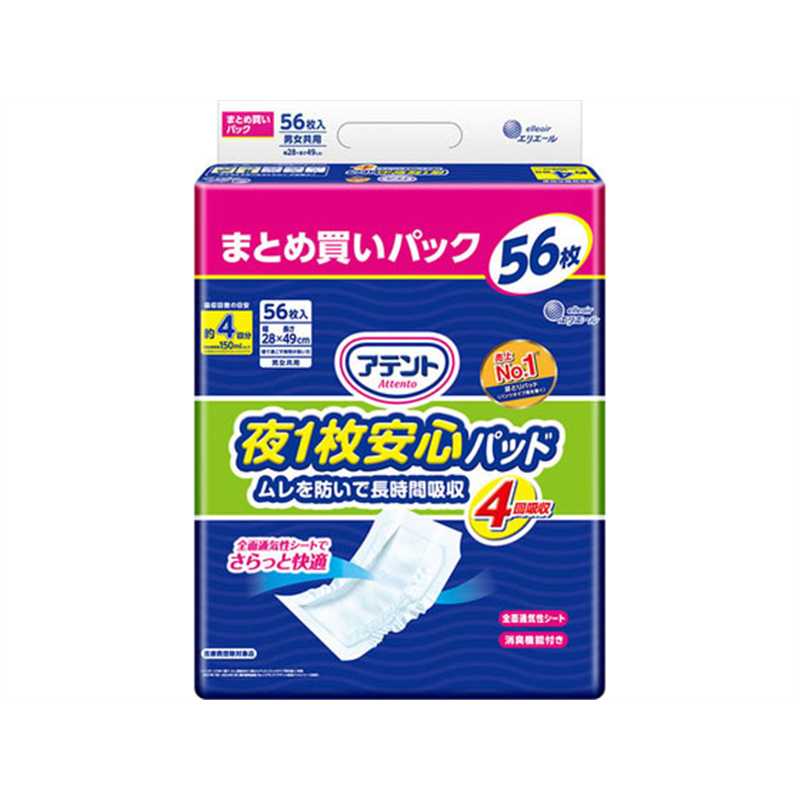 大王製紙 アテント 夜1枚安心パッド 4回吸収 56枚 1パック（ご注文単位1パック）【直送品】