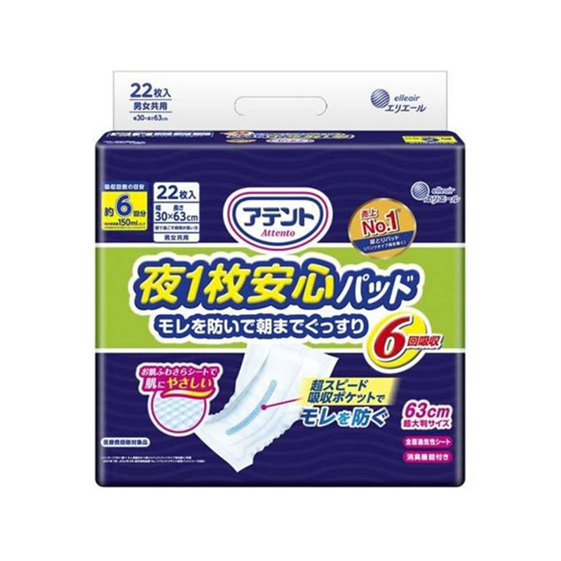 大王製紙 アテント 夜1枚安心パッド 6回吸収 22枚 1パック（ご注文単位1パック）【直送品】