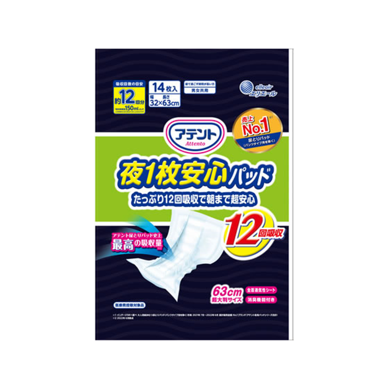 大王製紙 アテント 夜1枚安心パッド 12回吸収 14枚 1パック（ご注文単位1パック）【直送品】