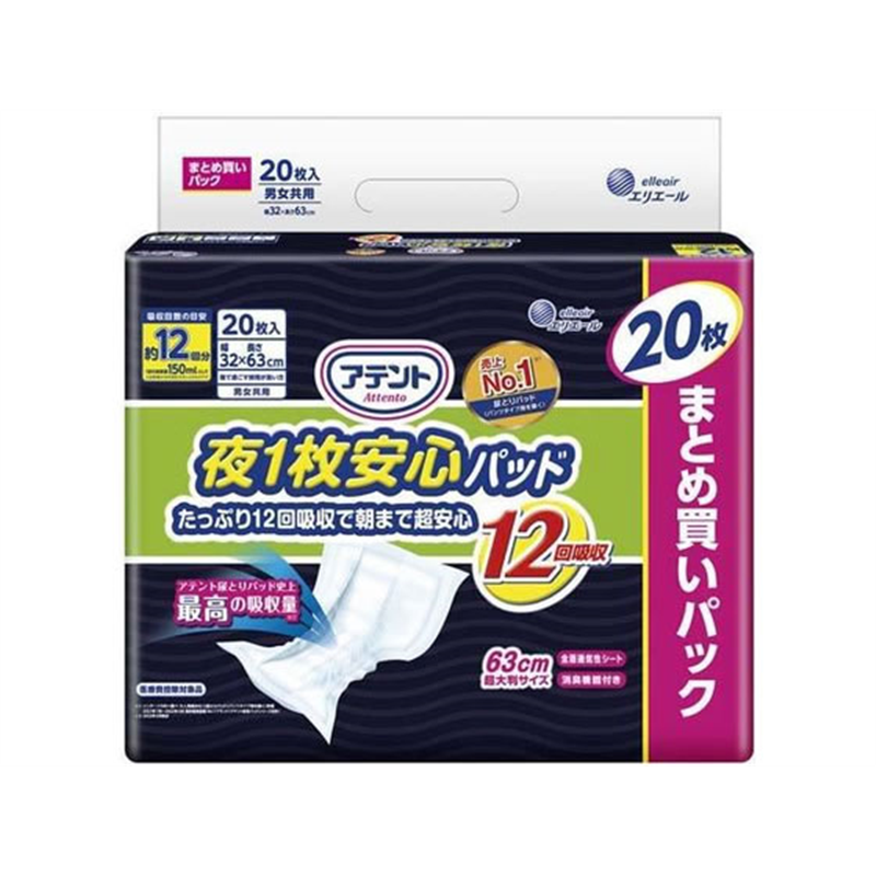 大王製紙 アテント 夜1枚安心パッド 12回吸収 20枚 1パック（ご注文単位1パック）【直送品】