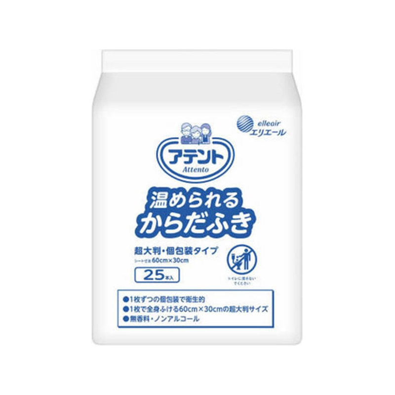 大王製紙 アテント 温められるからだふき 超大判 個包装 2 1パック（ご注文単位1パック）【直送品】