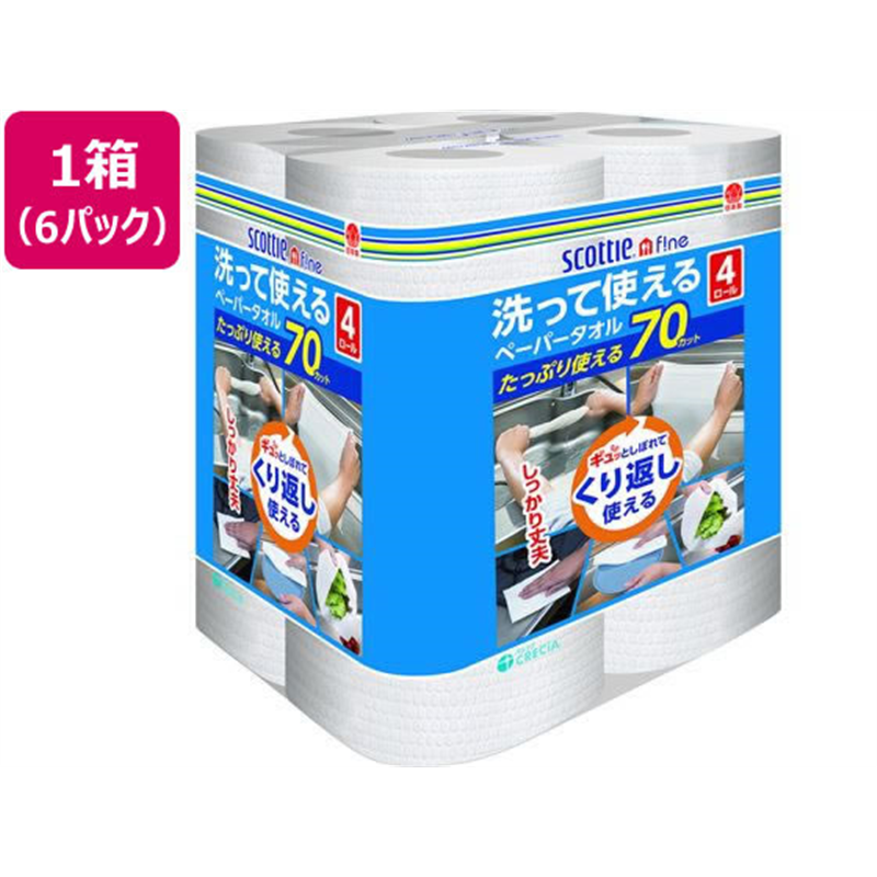 クレシア スコッティファイン 洗って使えるペーパータオル 4ロール×6P 1箱（ご注文単位1箱）【直送品】