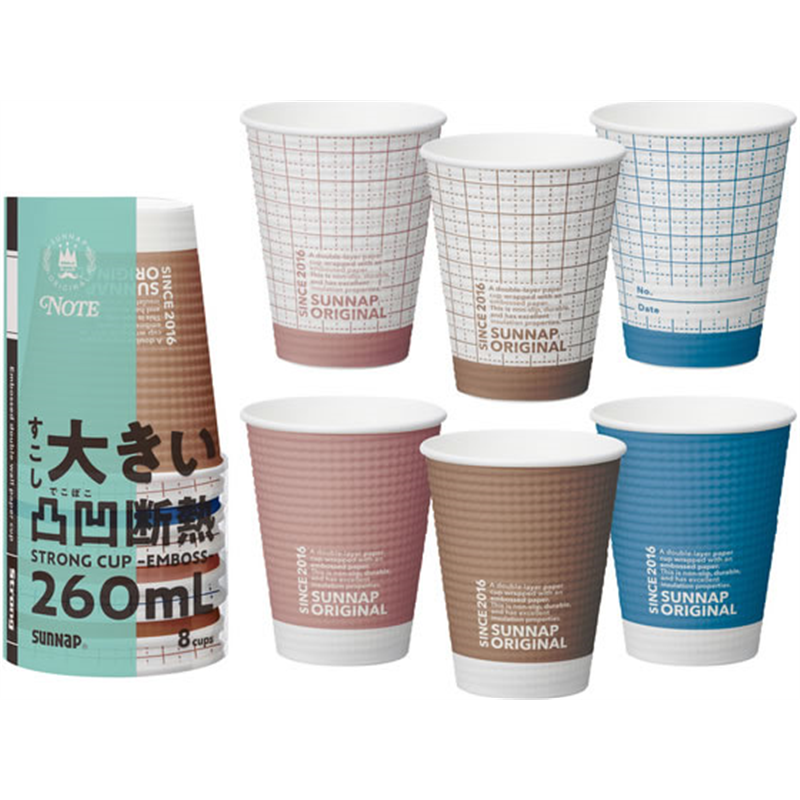 サンナップ ノートモカ ストロングカップ エンボス 260mL 8個 C2608NOT 1パック(ご注文単位1パック)【直送品】