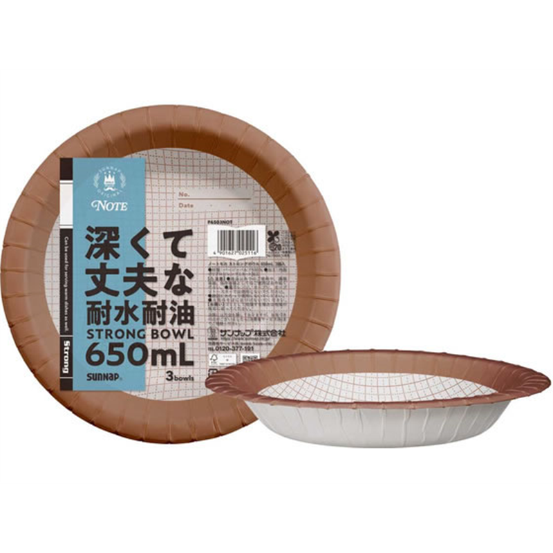 サンナップ ノートモカ ストロングボウル 650mL 3個 P6503NOT 1パック（ご注文単位1パック）【直送品】