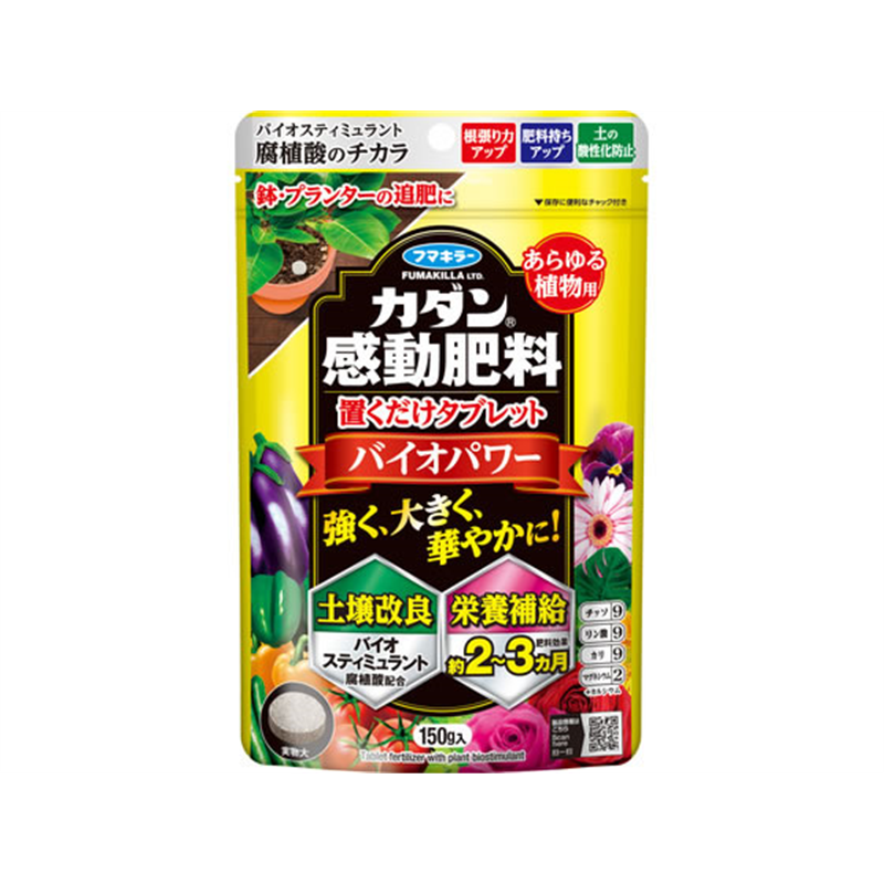 フマキラー カダン感動肥料 置くだけタブレットバイオパワー 150g 1個（ご注文単位1個）【直送品】