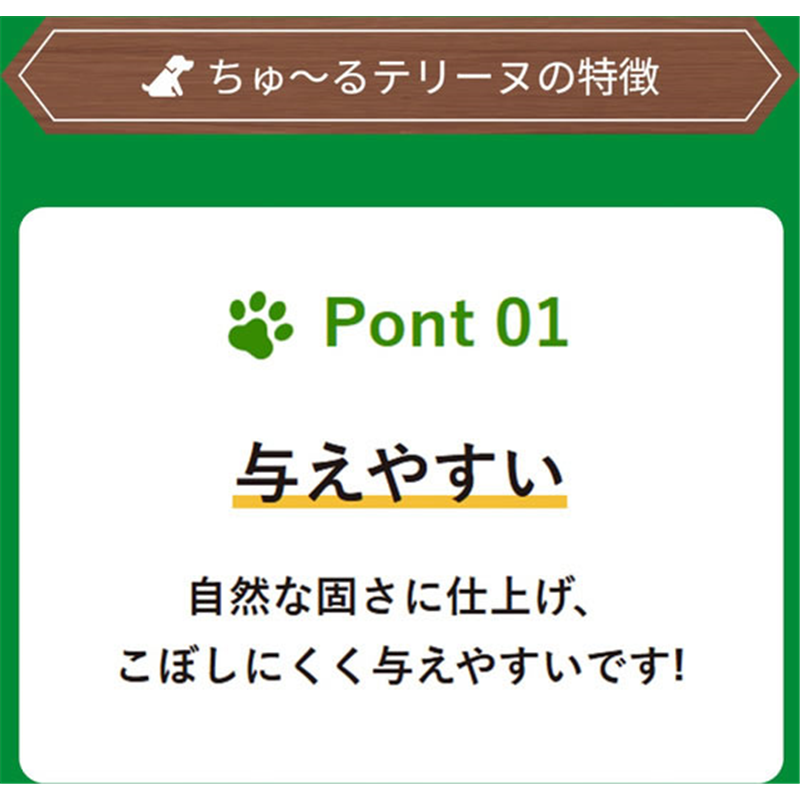 いなばペットフード ちゅーるテリーヌ 中型犬用 とりささみ&ビー 1パック（ご注文単位1パック）【直送品】