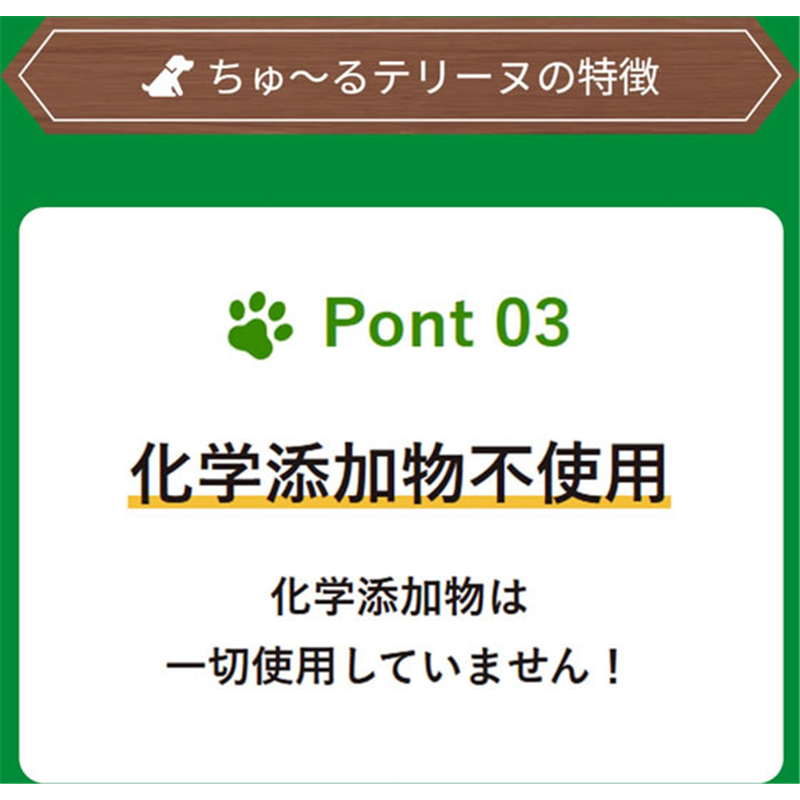 いなばペットフード ちゅーるテリーヌ 中型犬用 とりささみ&ビー 1パック（ご注文単位1パック）【直送品】