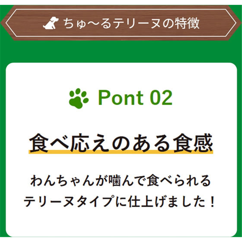 いなばペットフード ちゅーるテリーヌ 中型犬用 とりささみ&チース 1パック（ご注文単位1パック）【直送品】